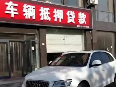 盐池不押车贷款办理条件是什么？